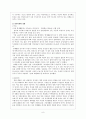여성경제활동문제 9페이지