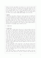 여성경제활동문제 15페이지