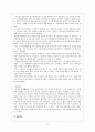 여성경제활동문제 17페이지