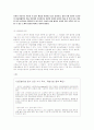 외국인노동자 문제 7페이지