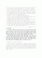 외국인노동자 문제 15페이지