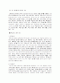 교육평가론(개념,의의,정의,목적,평가,문제점) 5페이지