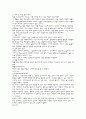 내장재 (실내건축재료) 10페이지