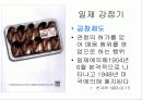 근대 한국의 매춘 4페이지