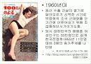 근대 한국의 매춘 10페이지