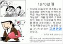 근대 한국의 매춘 11페이지