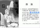 근대 한국의 매춘 16페이지