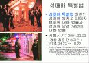 근대 한국의 매춘 19페이지
