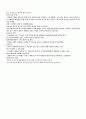 르 꼬르뷔제 [분석/조사]  2페이지