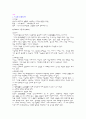 가구 디자인 (인테리어 스타일) 1페이지