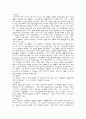 가구 디자인 (인테리어 스타일) 2페이지