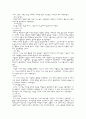 가구 디자인 (인테리어 스타일) 5페이지