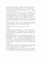 가구 디자인 (인테리어 스타일) 7페이지