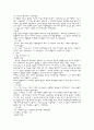 가구 디자인 (인테리어 스타일) 8페이지