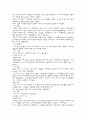 가구 디자인 (인테리어 스타일) 13페이지