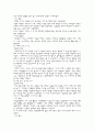 가구 디자인 (인테리어 스타일) 14페이지