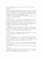 가구 디자인 (인테리어 스타일) 16페이지