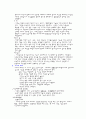 가구 디자인 (인테리어 스타일) 23페이지