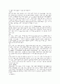 가구 디자인 (인테리어 스타일) 34페이지
