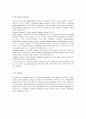 심층레포트 - SIP(위치추적 프로토콜) 2페이지