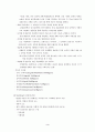  학생의 심리적 개인차 :지적 특성 - 지능과 인지양식 중심으로 3페이지