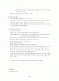  학생의 심리적 개인차 :지적 특성 - 지능과 인지양식 중심으로 6페이지
