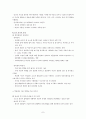  학생의 심리적 개인차 :지적 특성 - 지능과 인지양식 중심으로 7페이지
