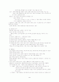 아들러의 인간관 질병관 이상적 인간상 성격이론 정리 2페이지