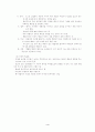 아들러의 인간관 질병관 이상적 인간상 성격이론 정리 4페이지