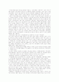 정보통신 기술의 미래와 문화산업의 전망 2페이지