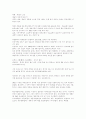 광주에 대한 자료 2페이지