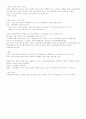 문화의 보편성과 특수성 2페이지