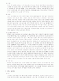 숨어있는 문화유산속으로 요약정리 3페이지