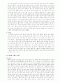 숨어있는 문화유산속으로 요약정리 4페이지