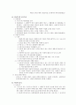 아동복지법 5페이지