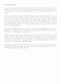 한국근세사 기말고사 출제자료 3페이지