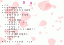 아동복지법 ppt 2페이지