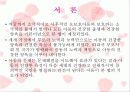 아동복지법 ppt 3페이지