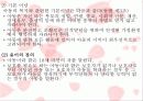 아동복지법 ppt 6페이지