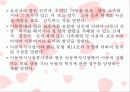 아동복지법 ppt 7페이지