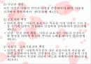 아동복지법 ppt 9페이지