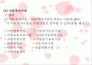 아동복지법 ppt 13페이지