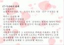 아동복지법 ppt 15페이지