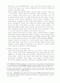 흥선대원군에 대해 2페이지