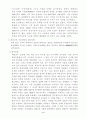 흥선대원군에 대해 3페이지