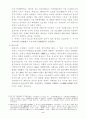 흥선대원군에 대해 5페이지