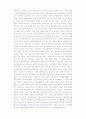 ‘신석기시대와 청동기시대의 전환’ 요약본 2페이지