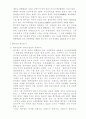 고운 최치원 연구 4페이지