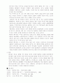 고운 최치원 연구 7페이지