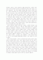 이종선의 따뜻한 카리스마 독후감 2페이지